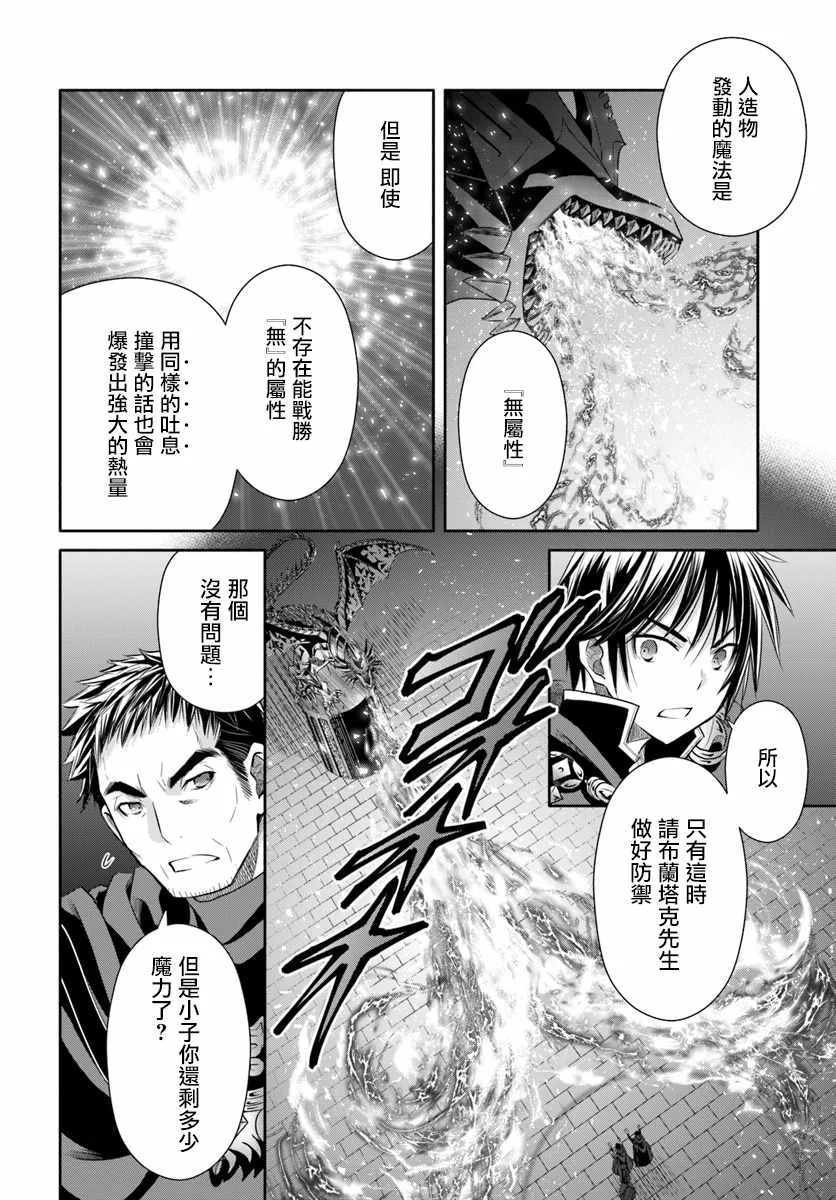 第33话 第2页