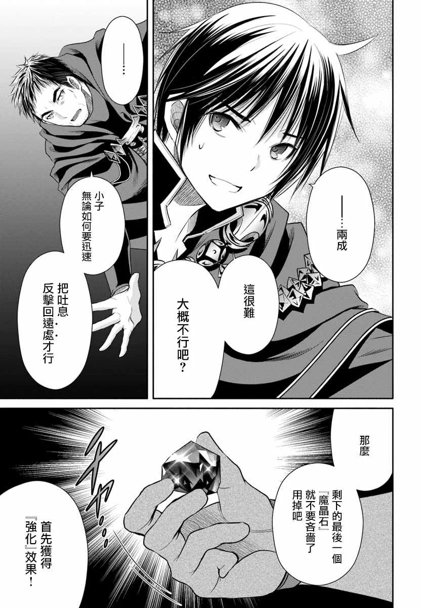 第33话 第3页