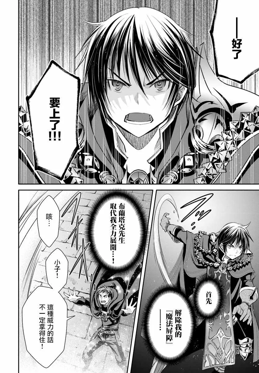 第33话 第4页