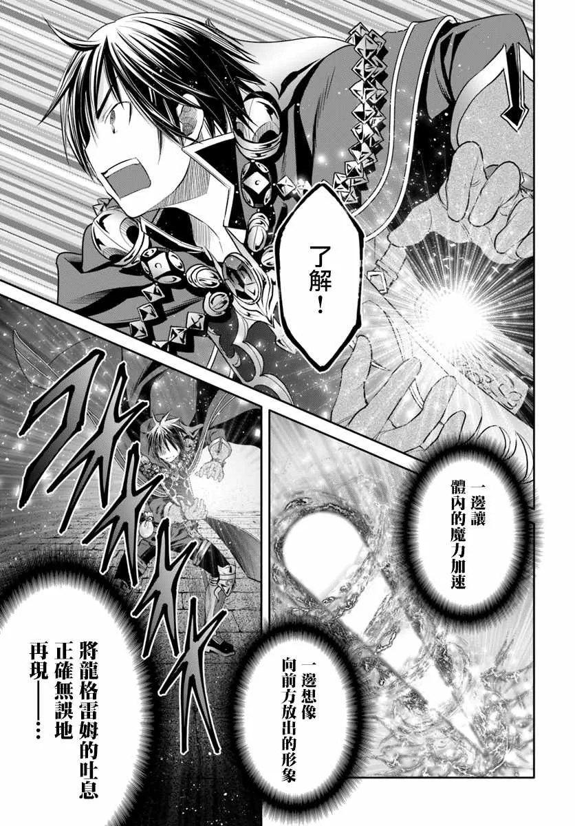 第33话 第5页