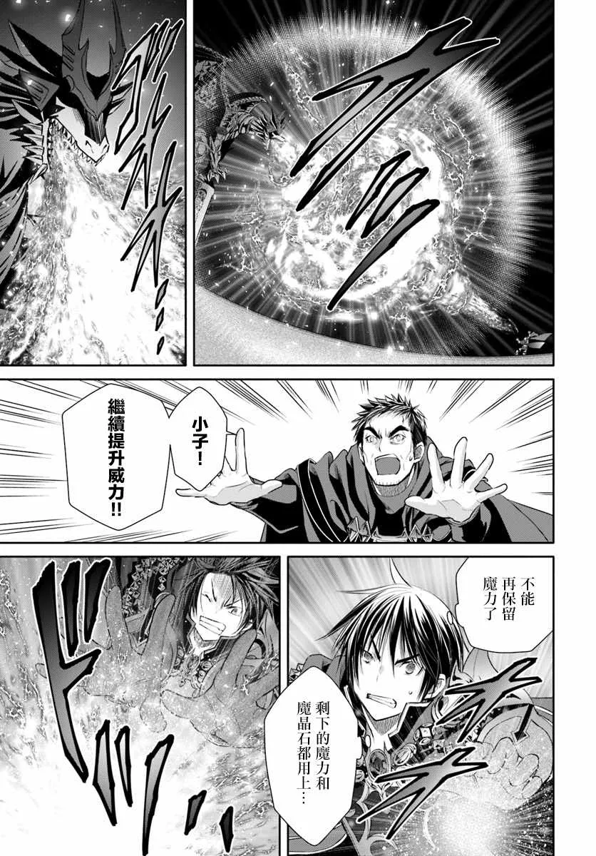 第33话 第7页