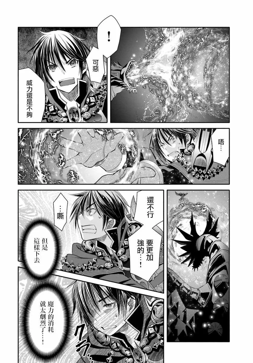 第33话 第8页