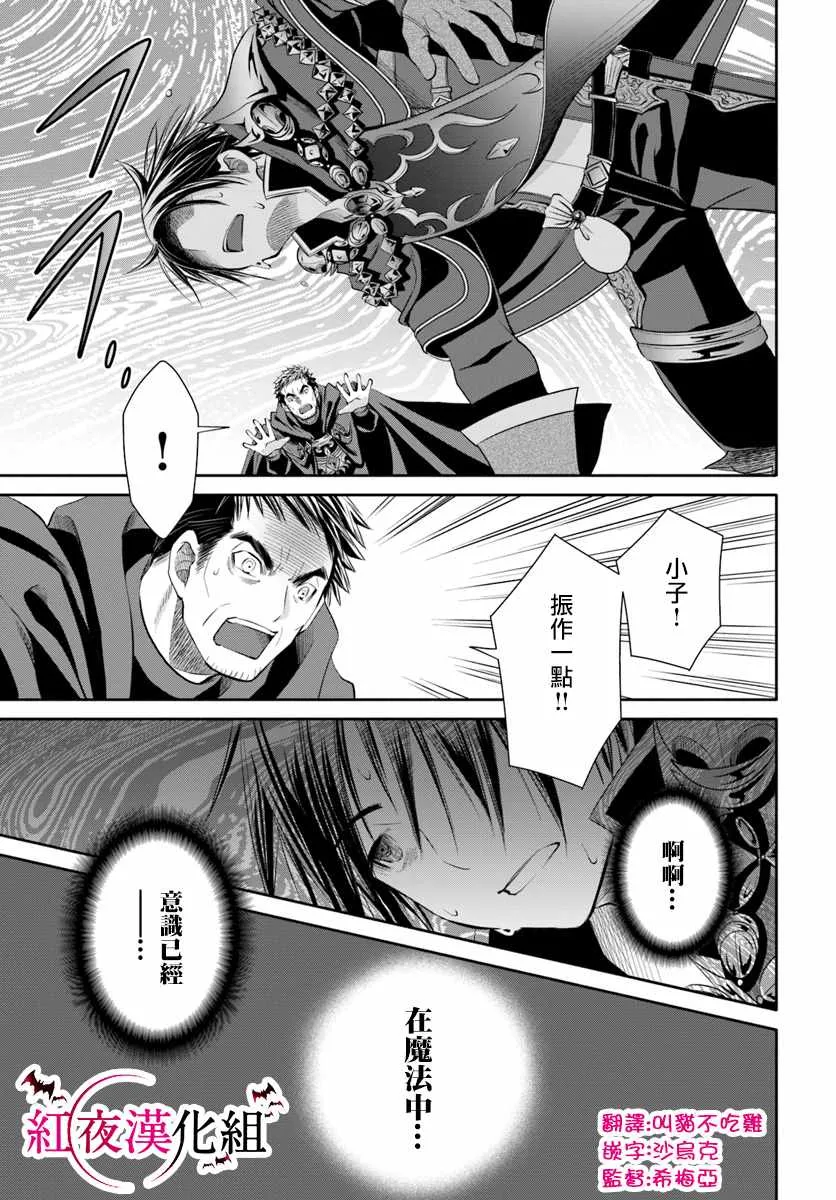 第33话 第9页