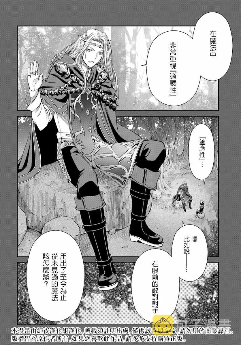 第33话 第10页