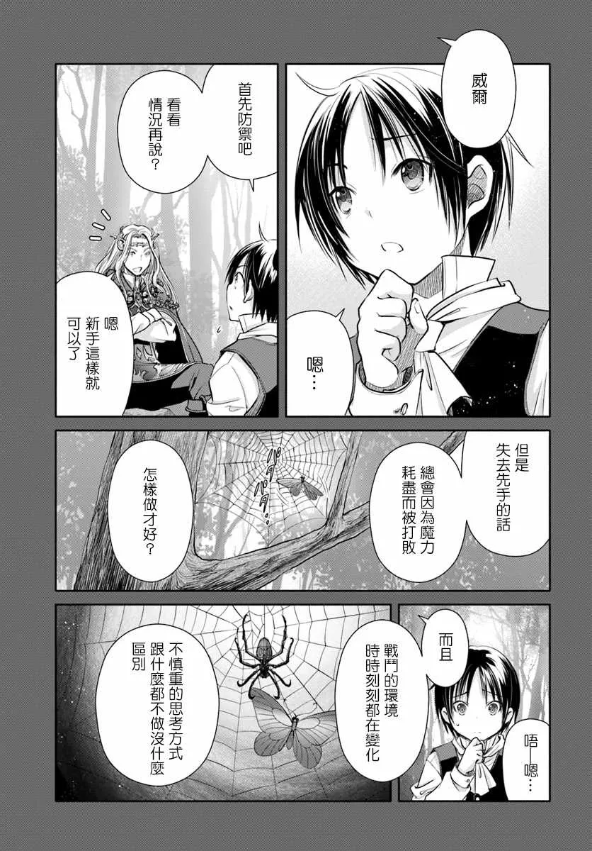 第33话 第11页