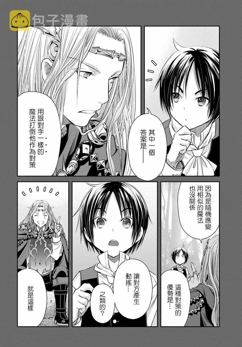 第33话 第12页