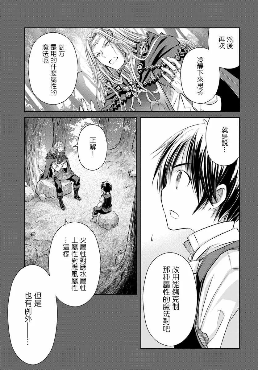 第33话 第13页