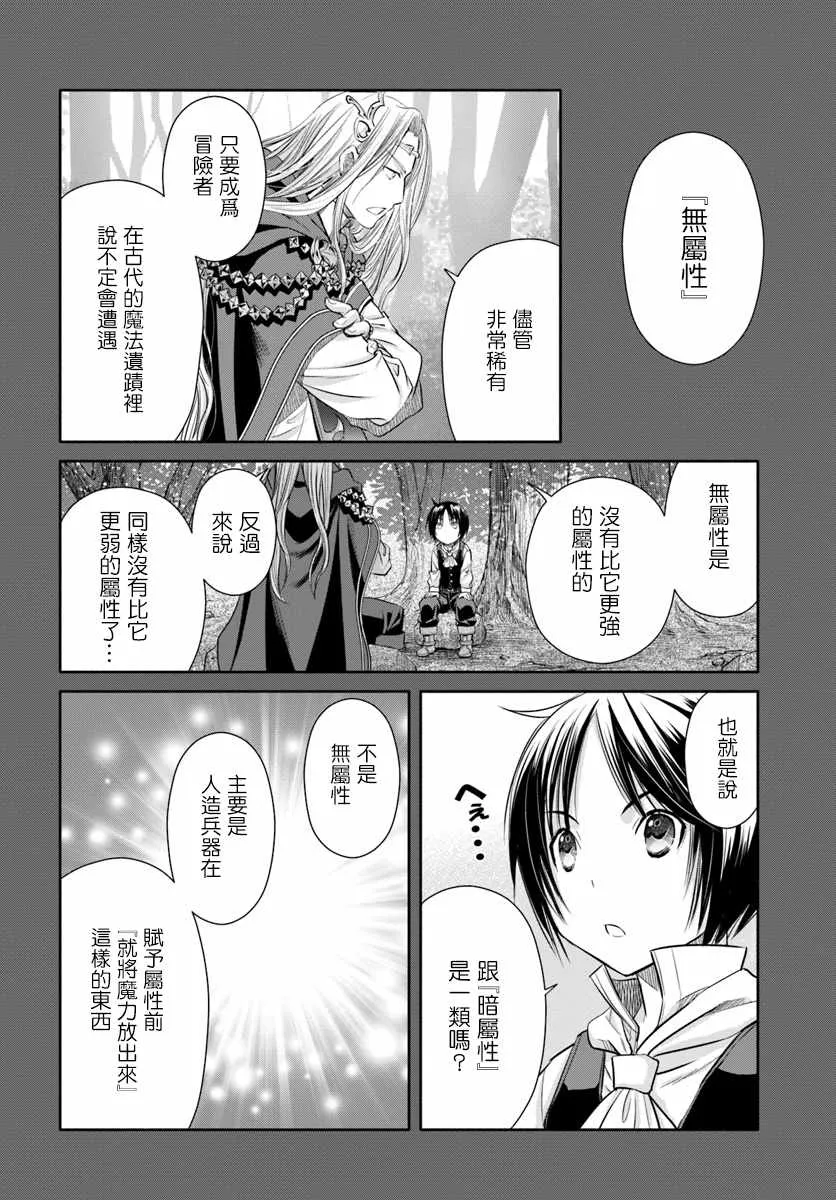 第33话 第14页