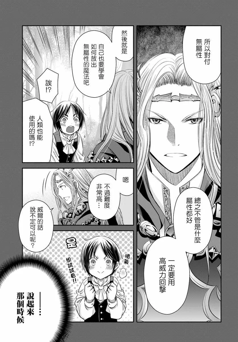 第33话 第15页