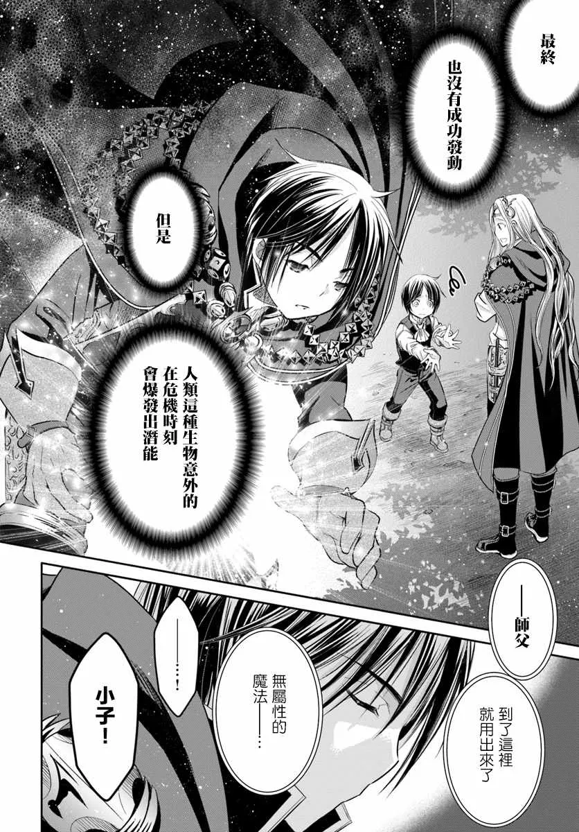 第33话 第16页