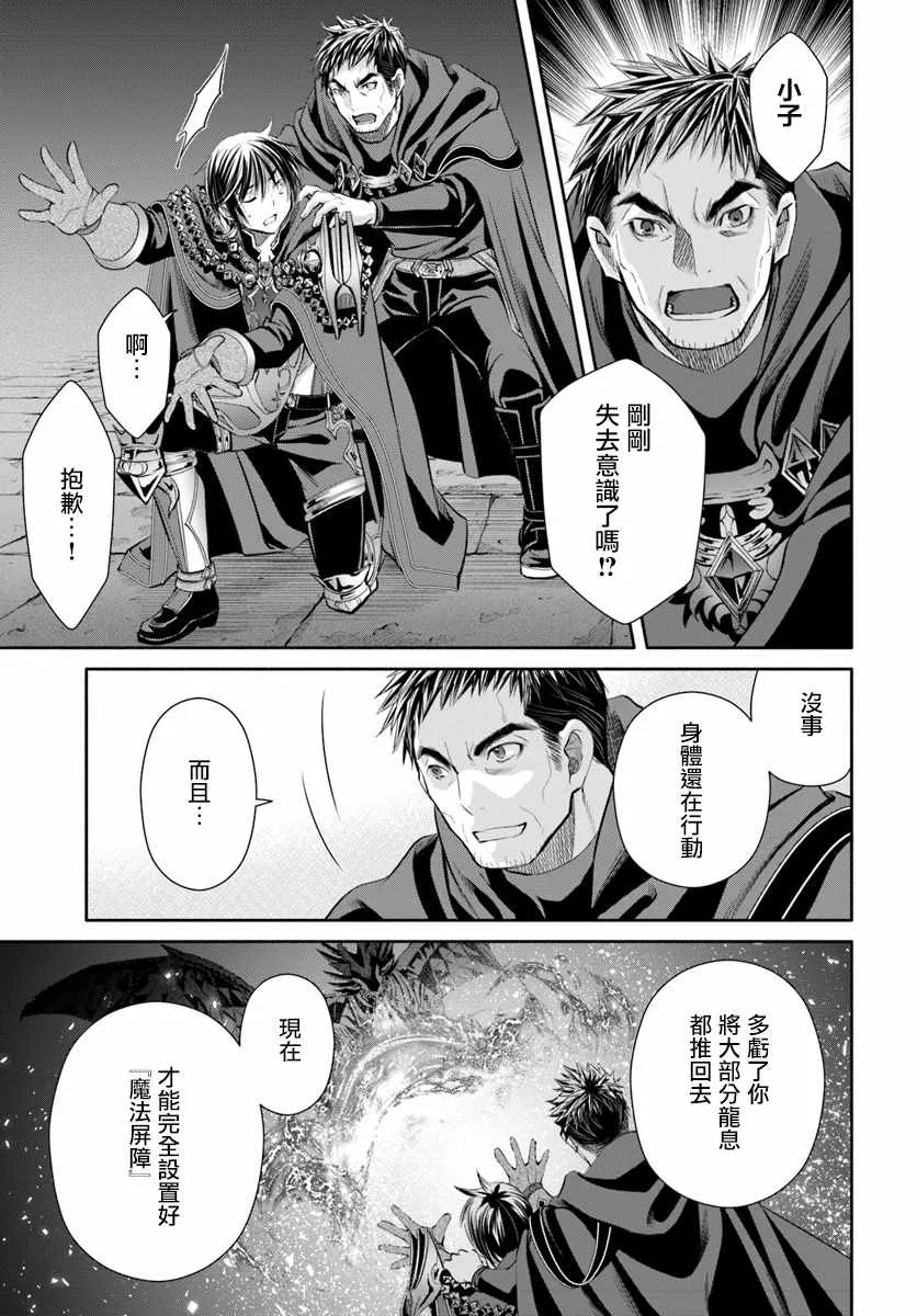第33话 第17页