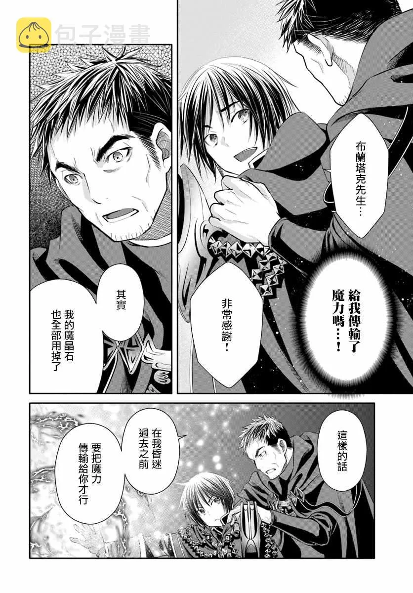 第33话 第18页