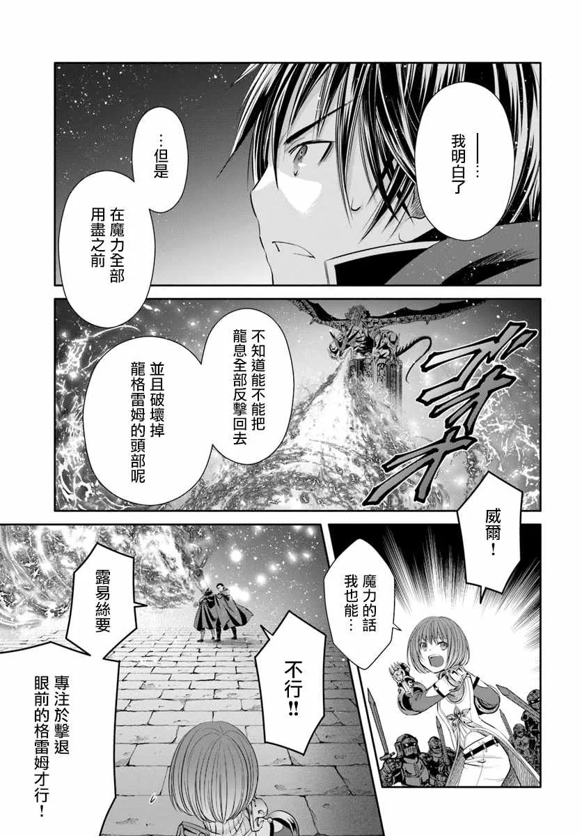 第33话 第19页