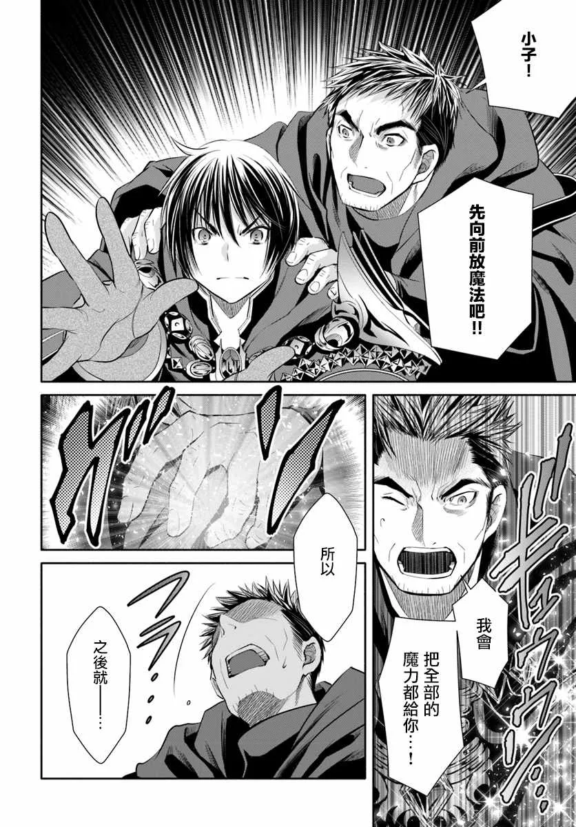 第33话 第20页