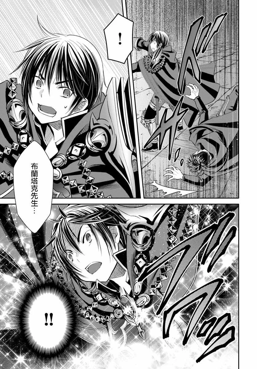 第33话 第21页