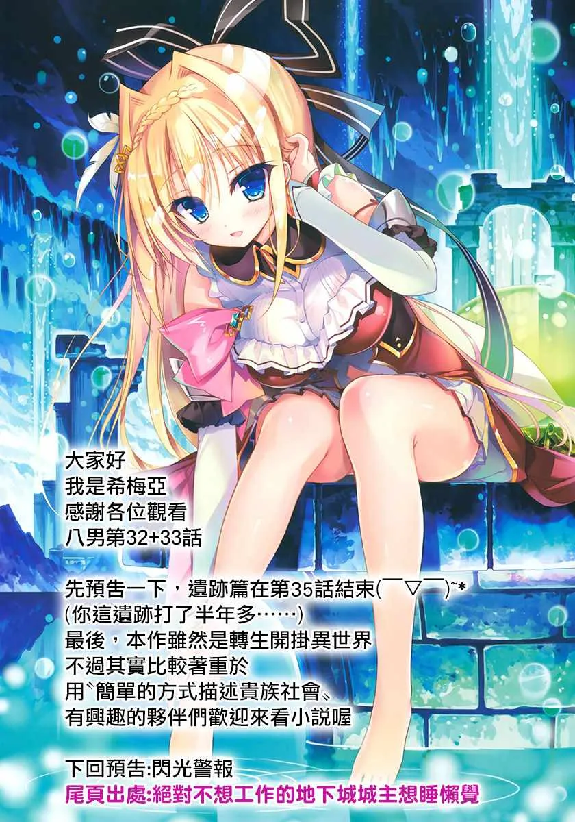 第33话 第23页