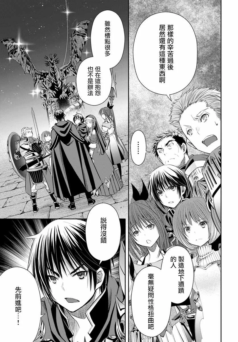第32话 第1页