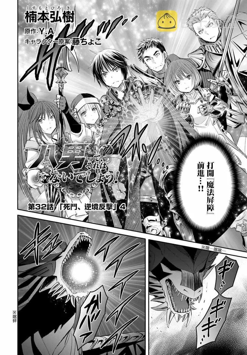 第32话 第2页