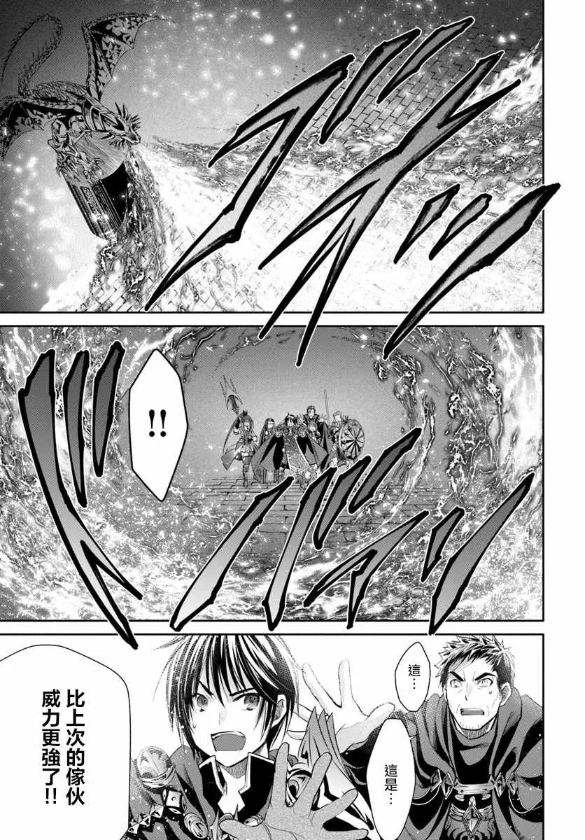 第32话 第3页