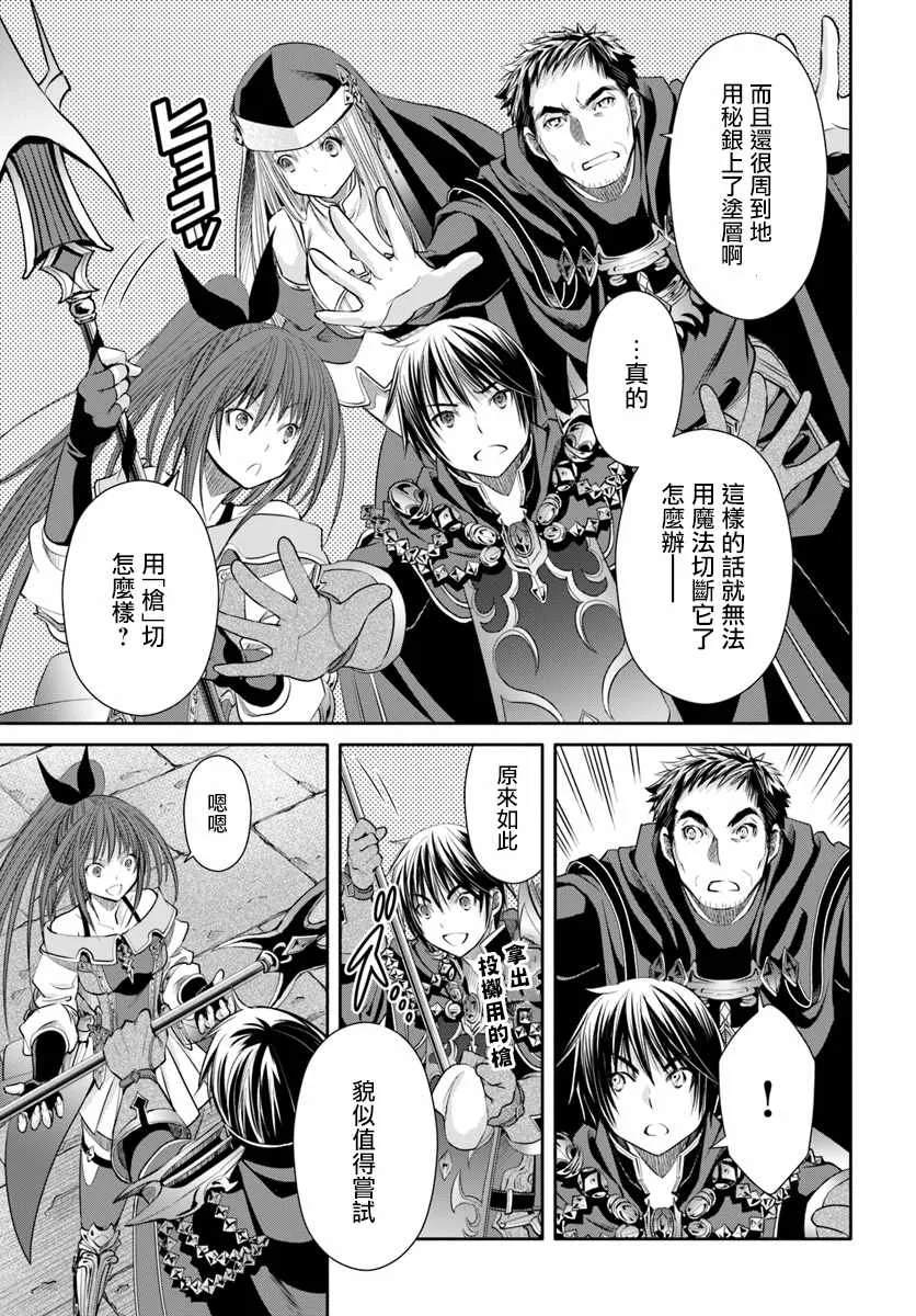 第32话 第5页