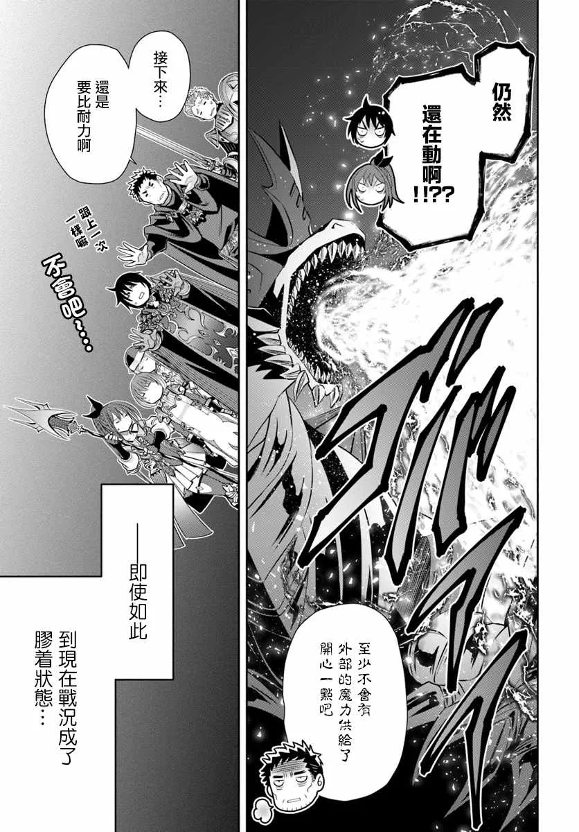 第32话 第9页