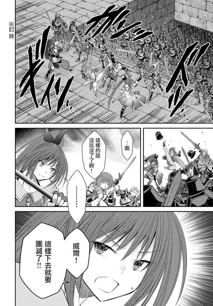 第32话 第14页