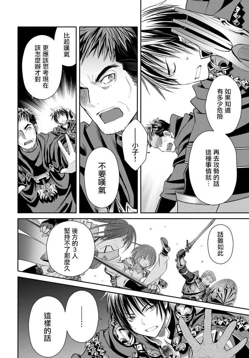 第32话 第16页