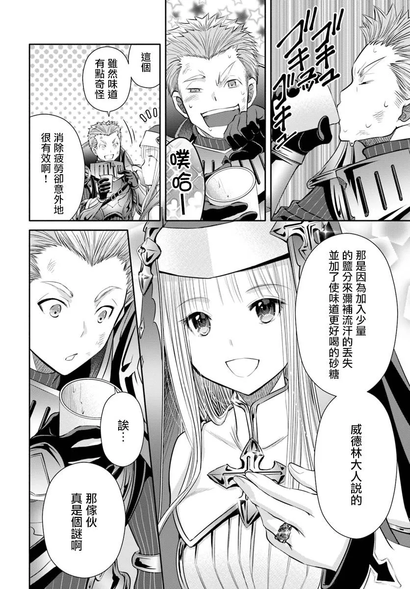 第31话 第2页