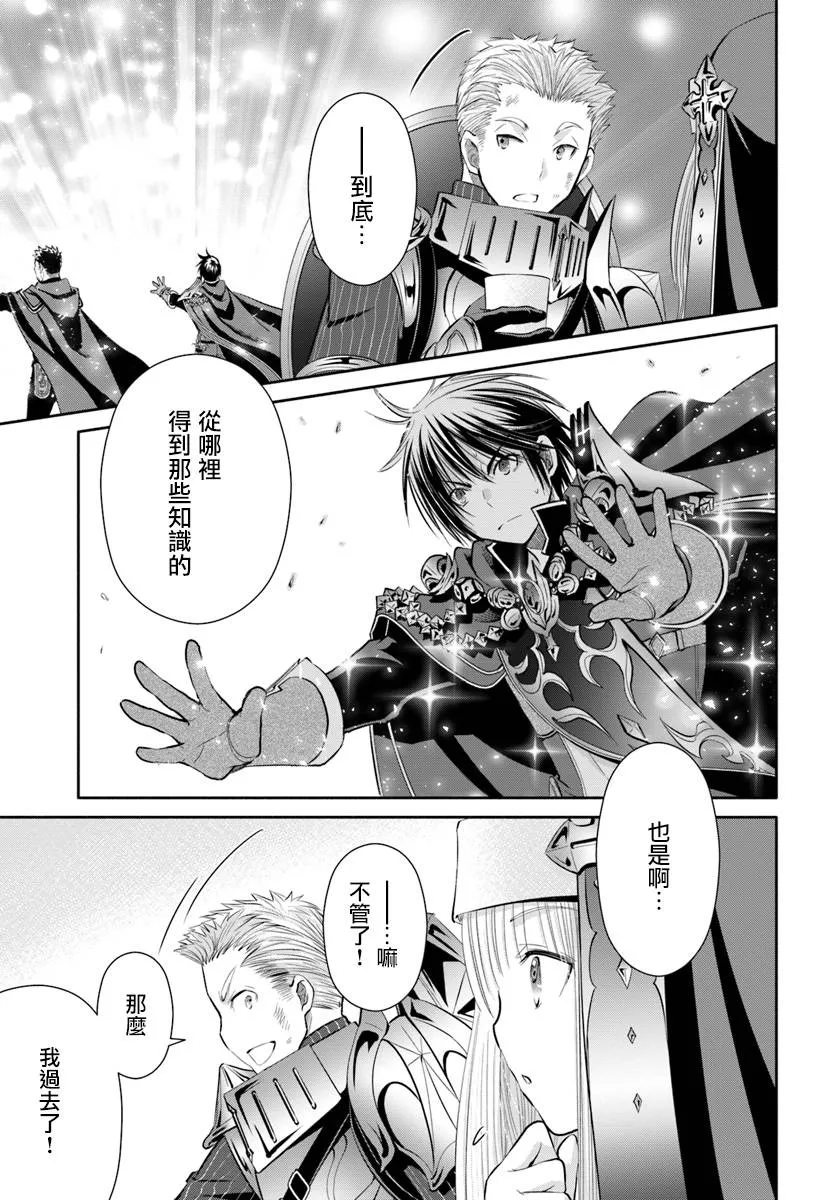 第31话 第3页