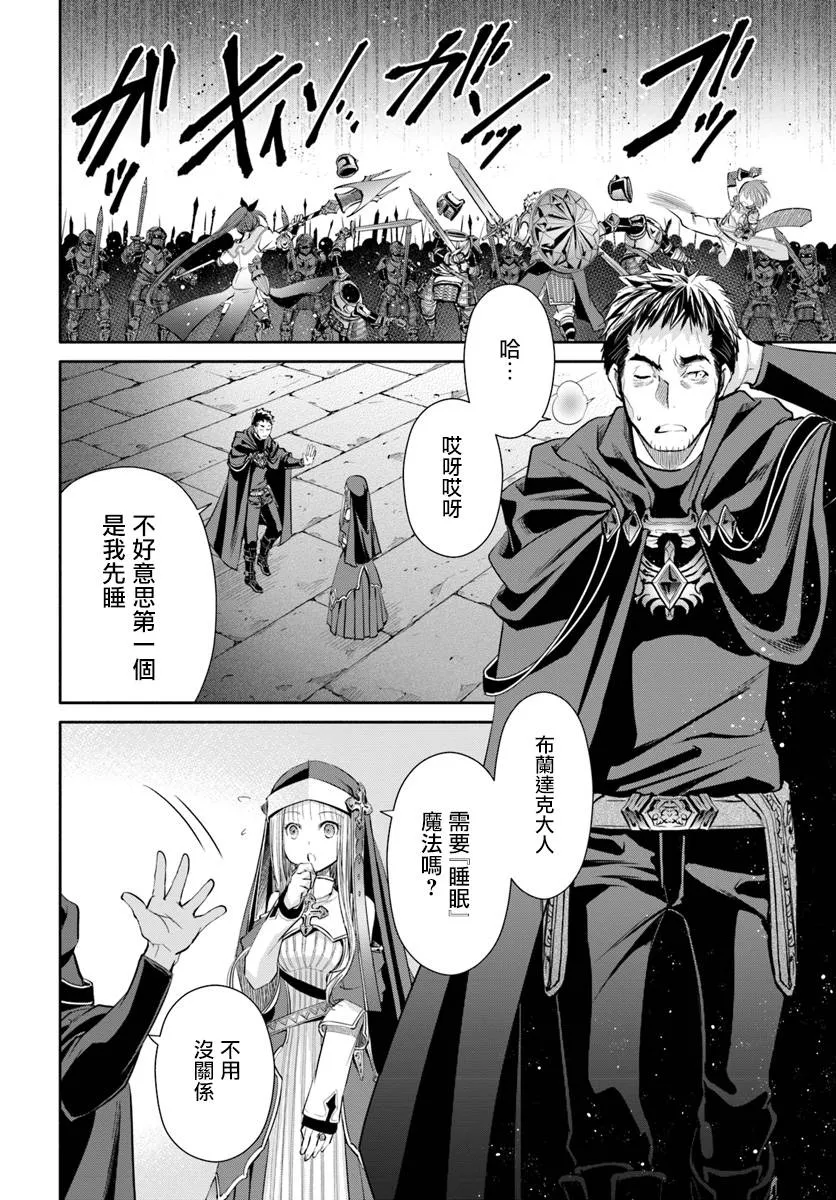 第31话 第4页