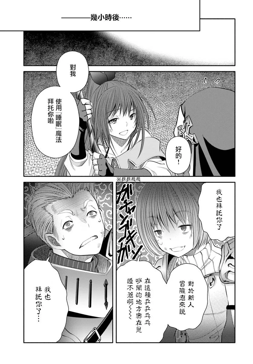 第31话 第5页