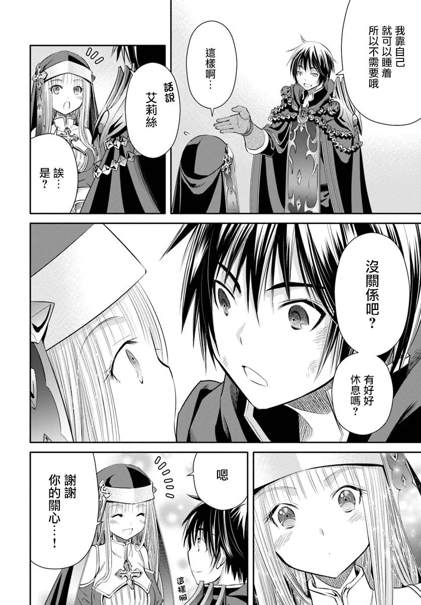第31话 第6页