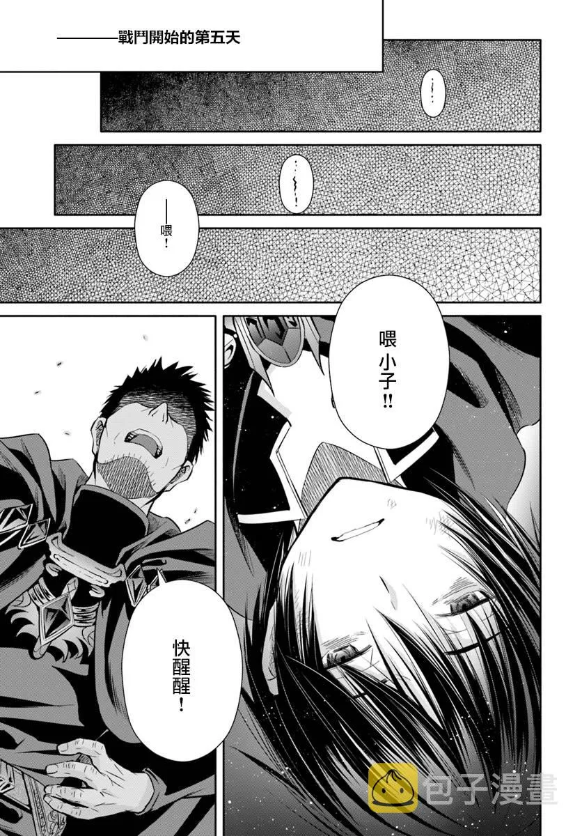 第31话 第7页