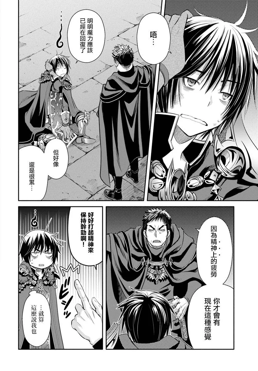 第31话 第8页