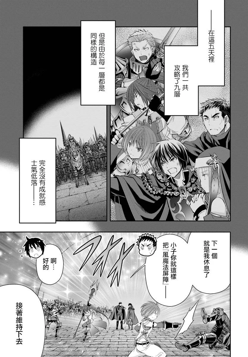 第31话 第9页