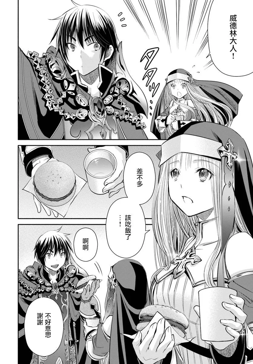 第31话 第10页