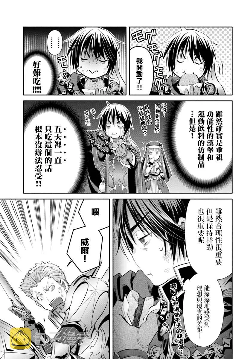 第31话 第11页