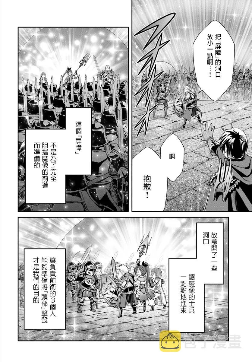 第31话 第12页