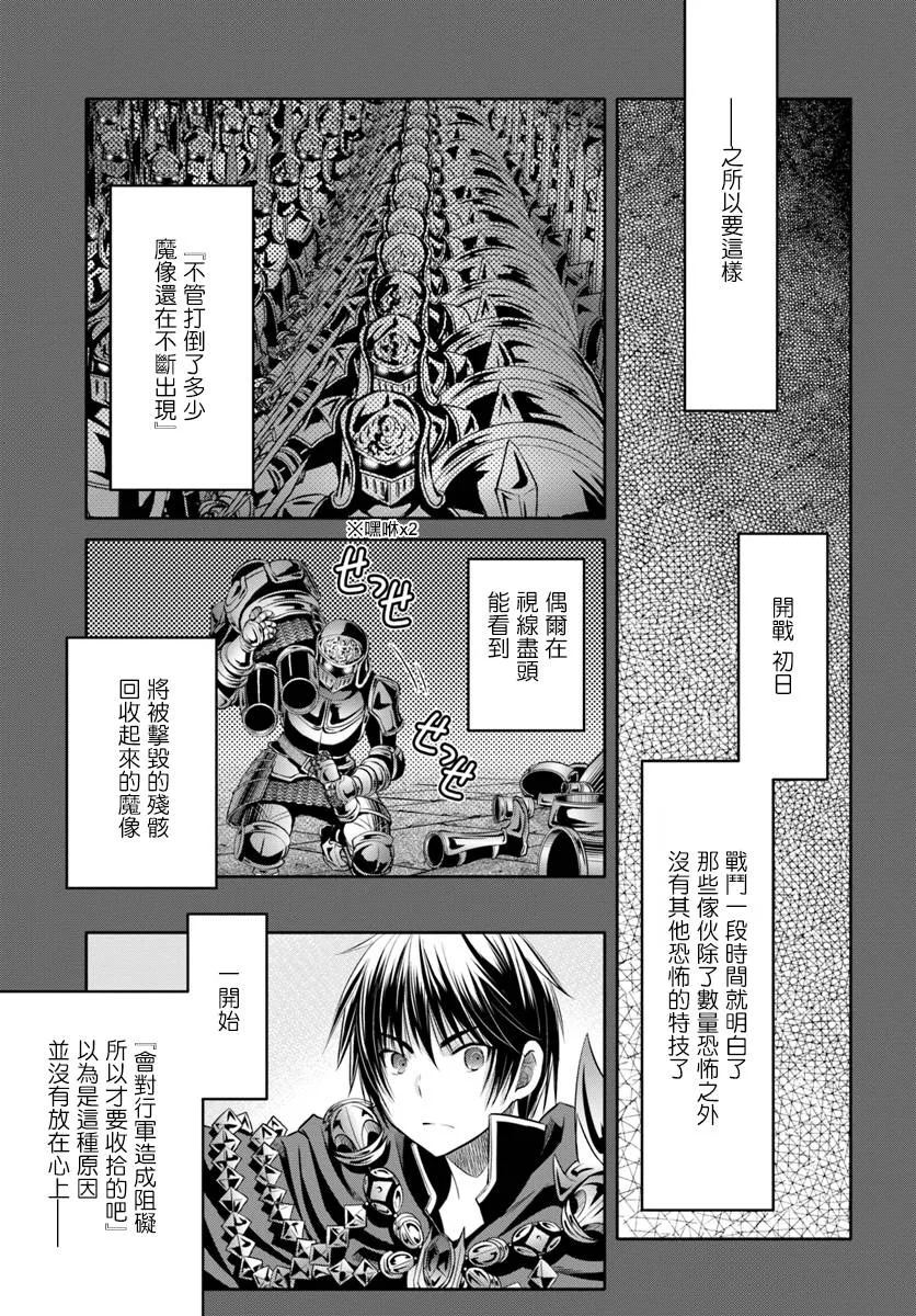 第31话 第13页