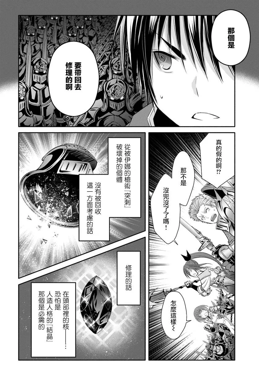 第31话 第14页