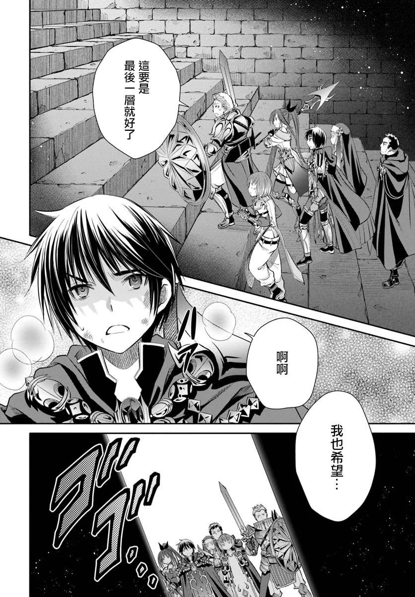 第31话 第16页