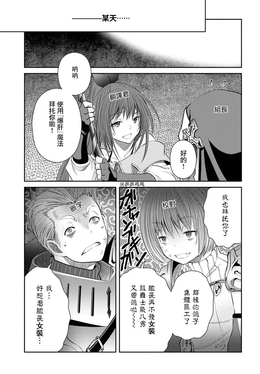 第31话 第19页