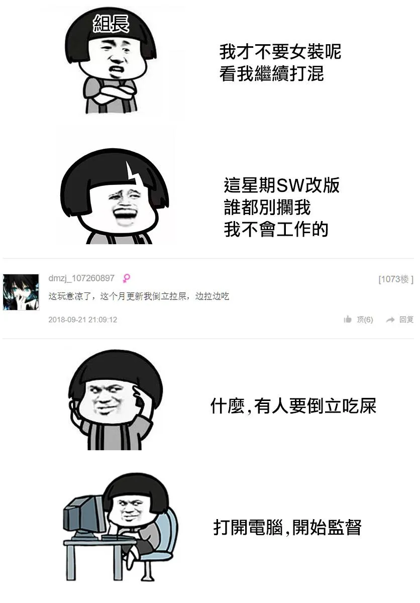 第31话 第20页