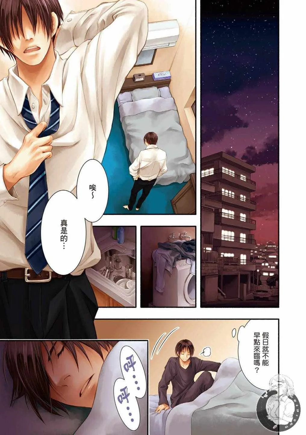 第1卷 第3页