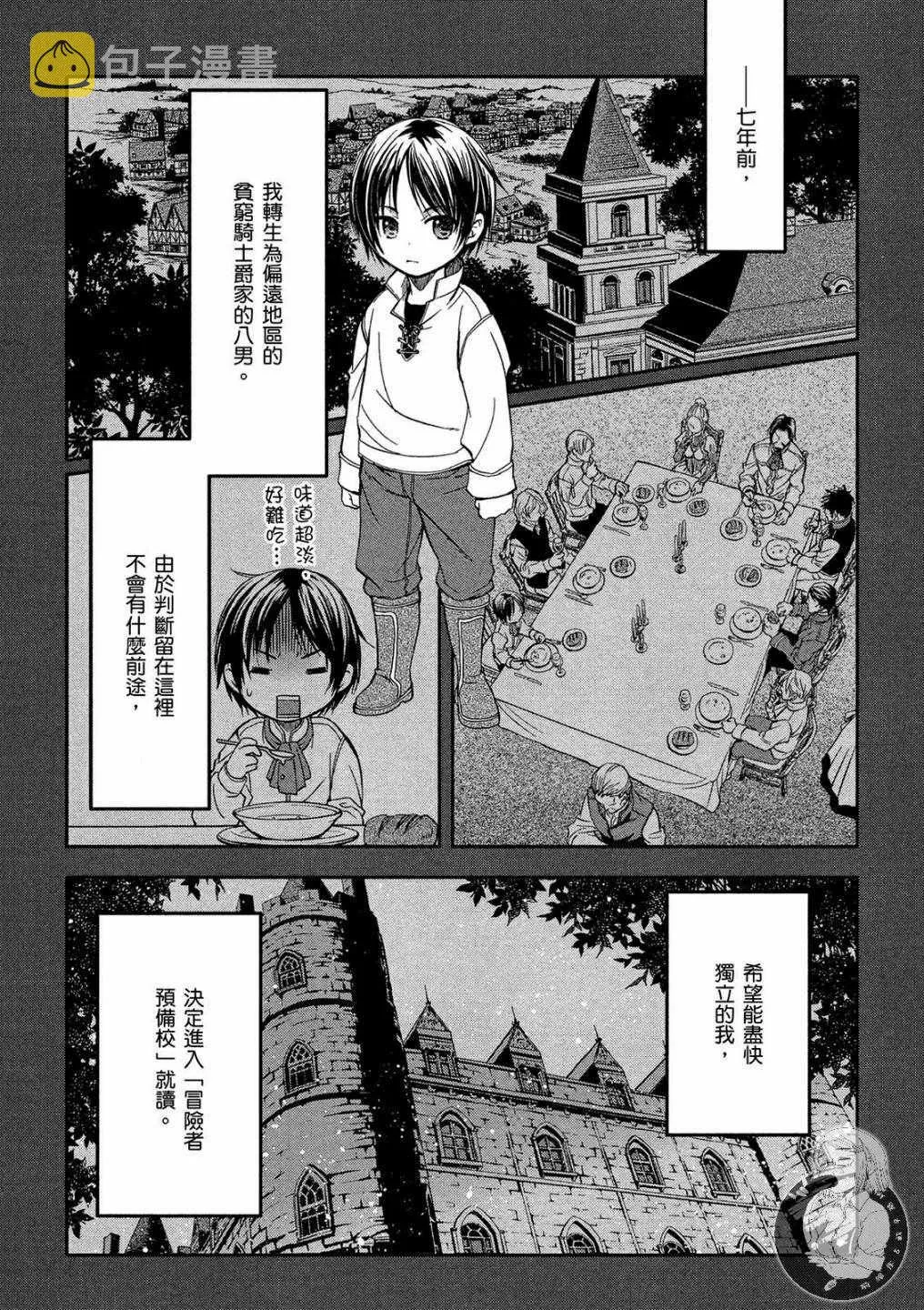 第1卷 第7页