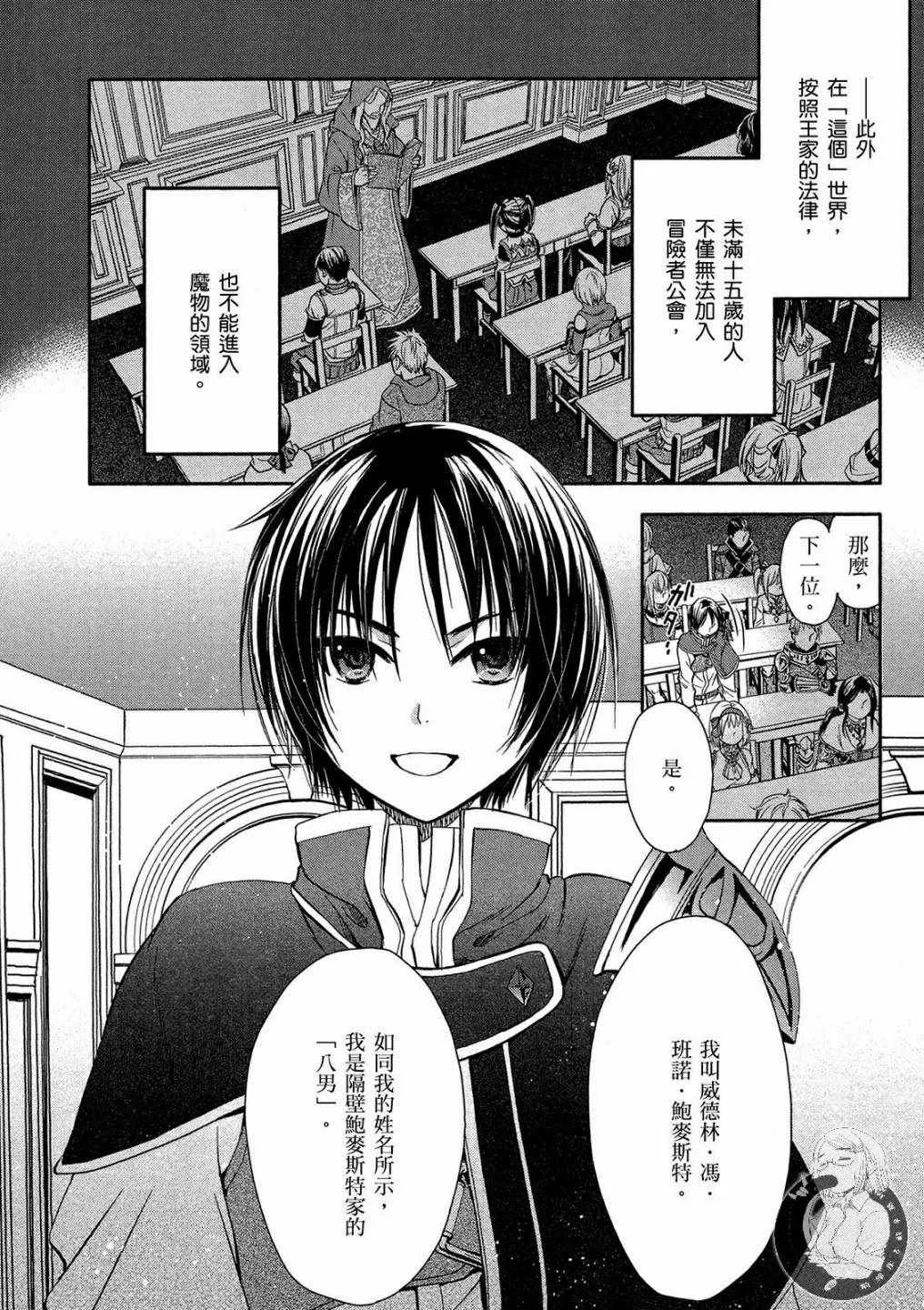 第1卷 第8页