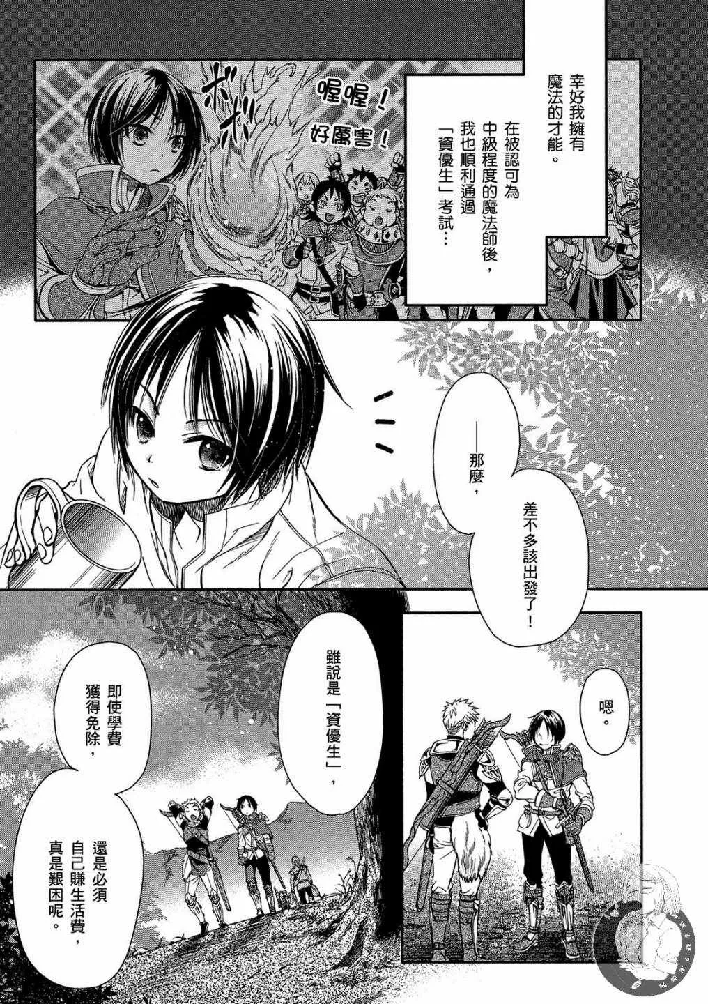 第1卷 第9页