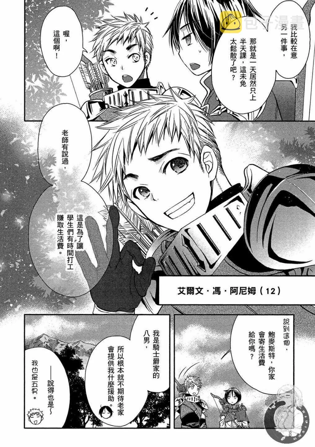 第1卷 第10页