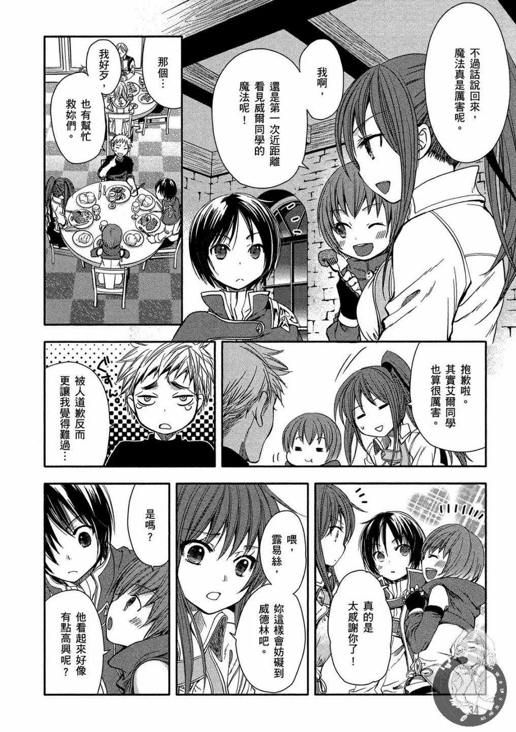 第1卷 第36页