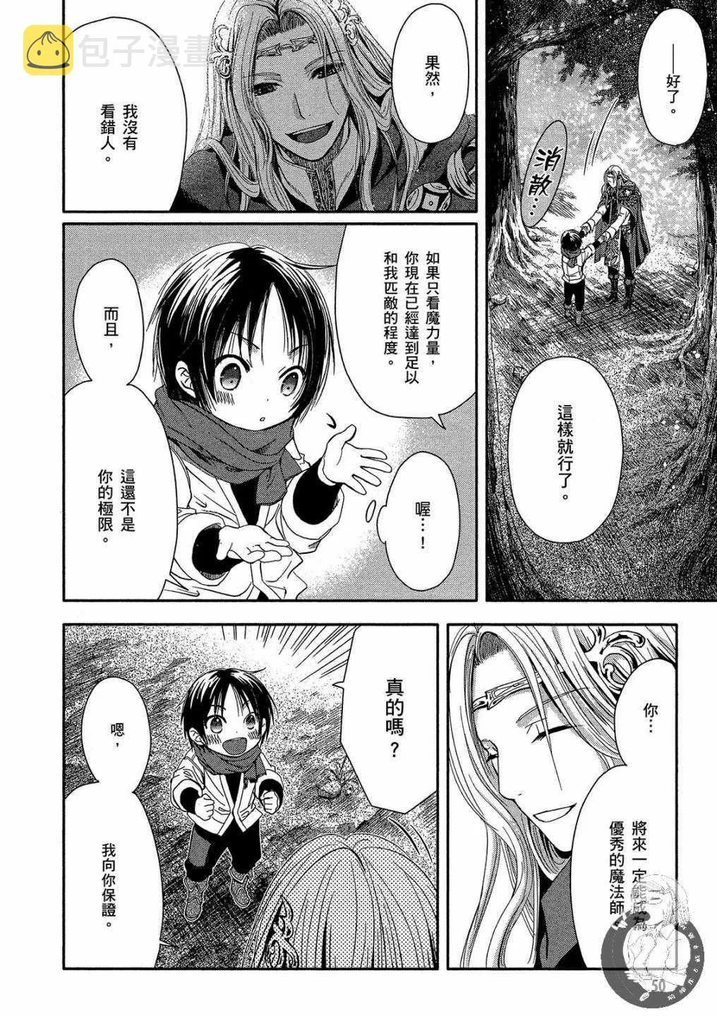第1卷 第52页